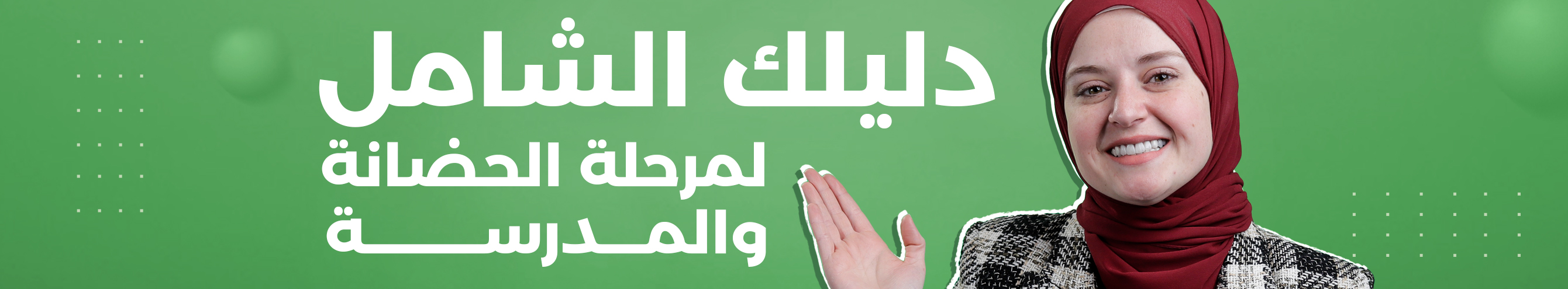 Header Ad